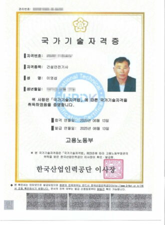 국가기술자격증